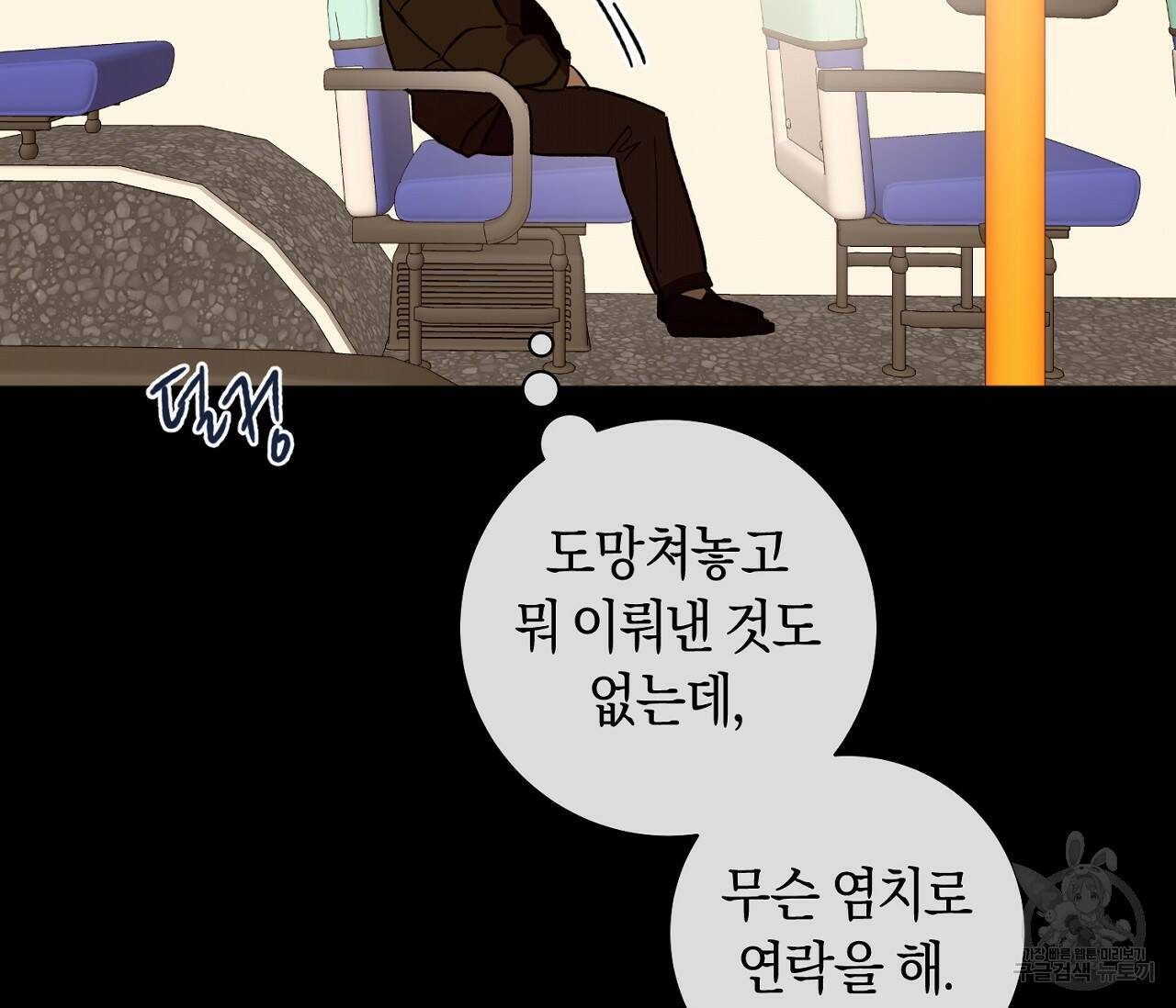 러브 온에어 35화 49