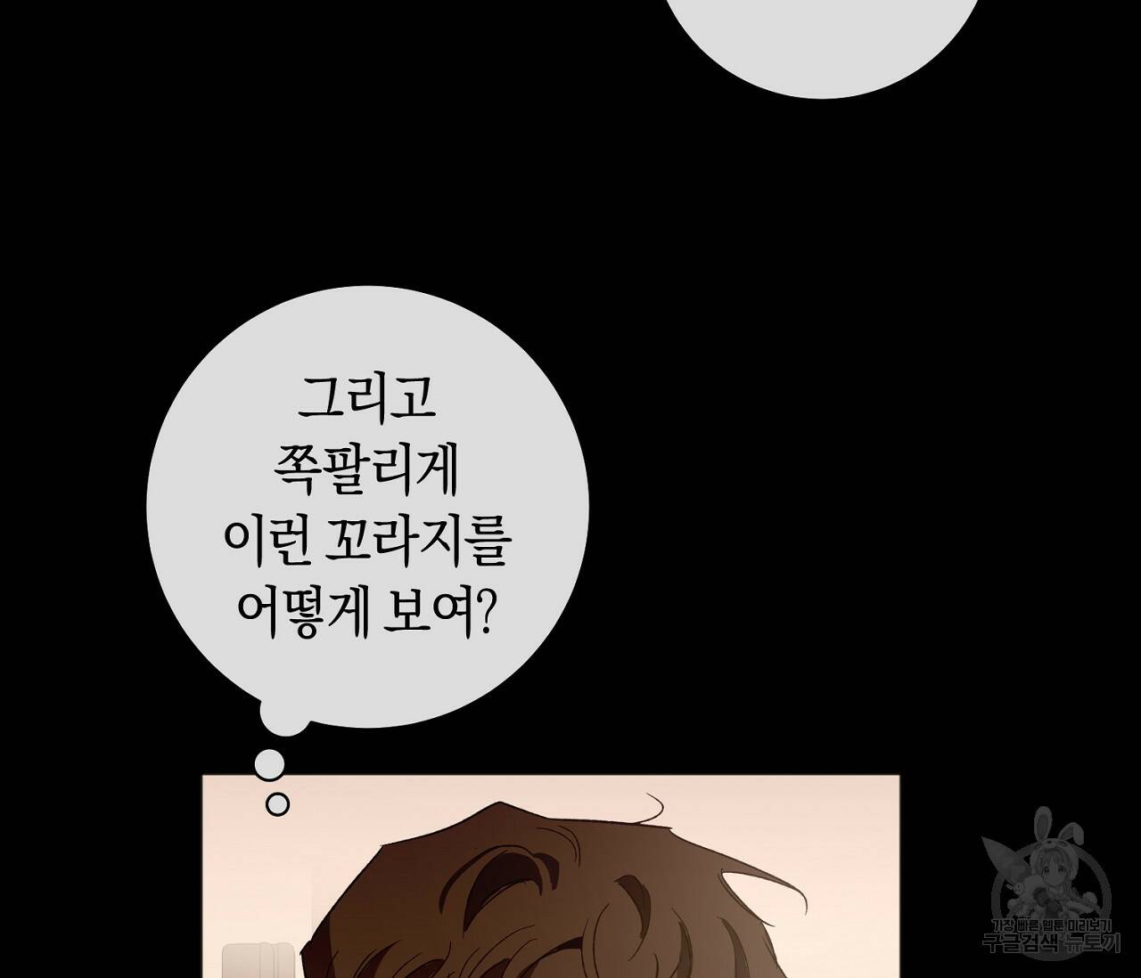 러브 온에어 35화 50
