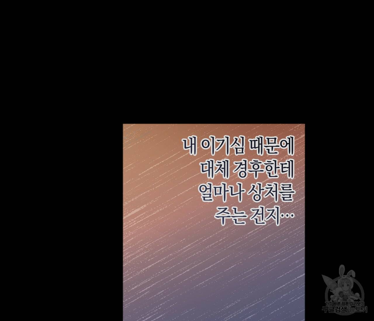 러브 온에어 35화 52