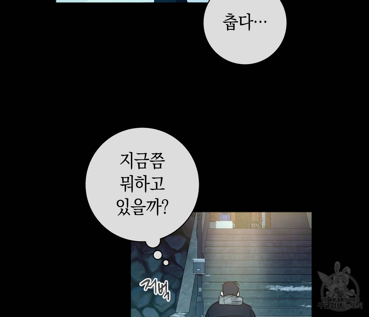 러브 온에어 35화 55