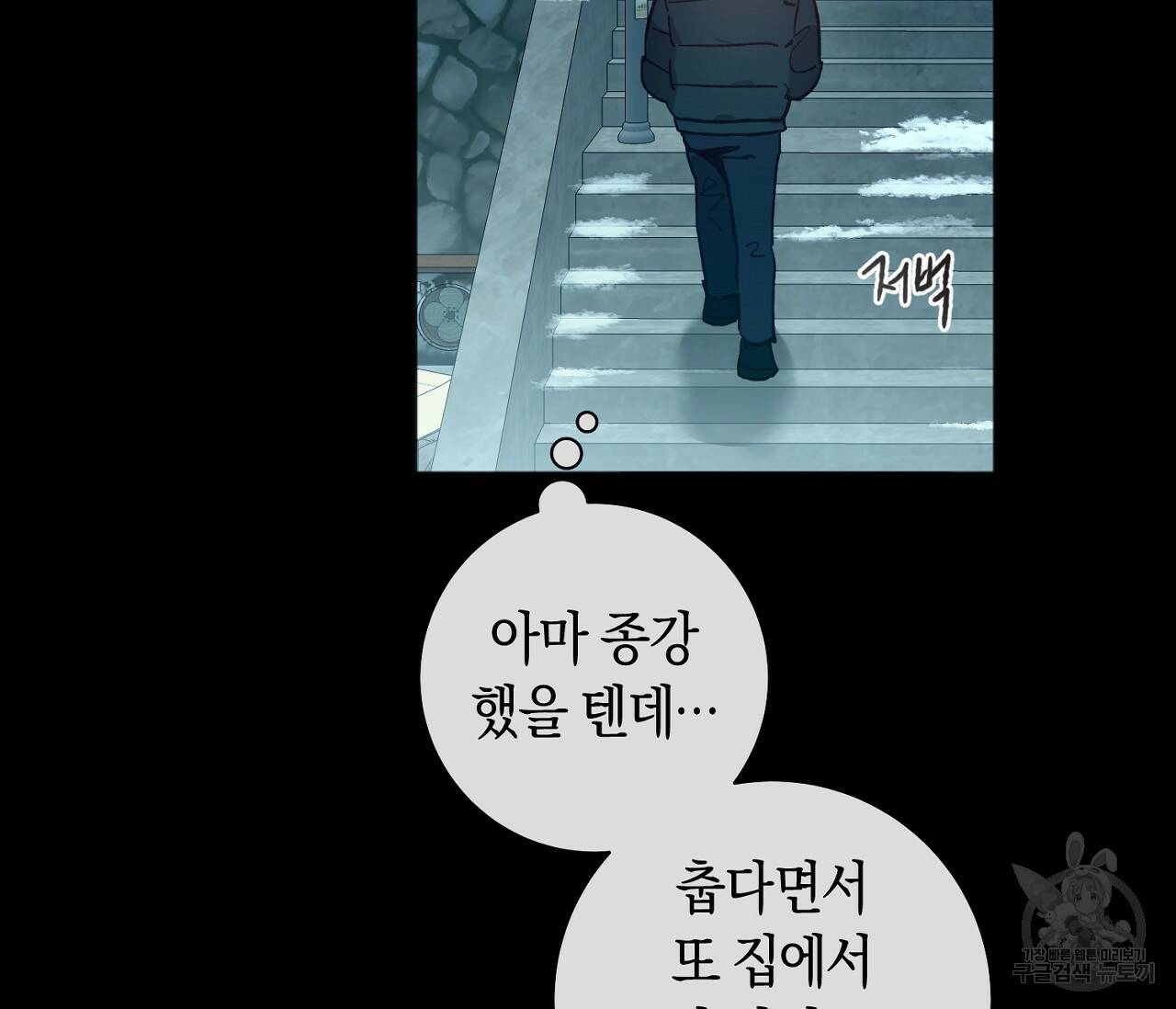 러브 온에어 35화 56