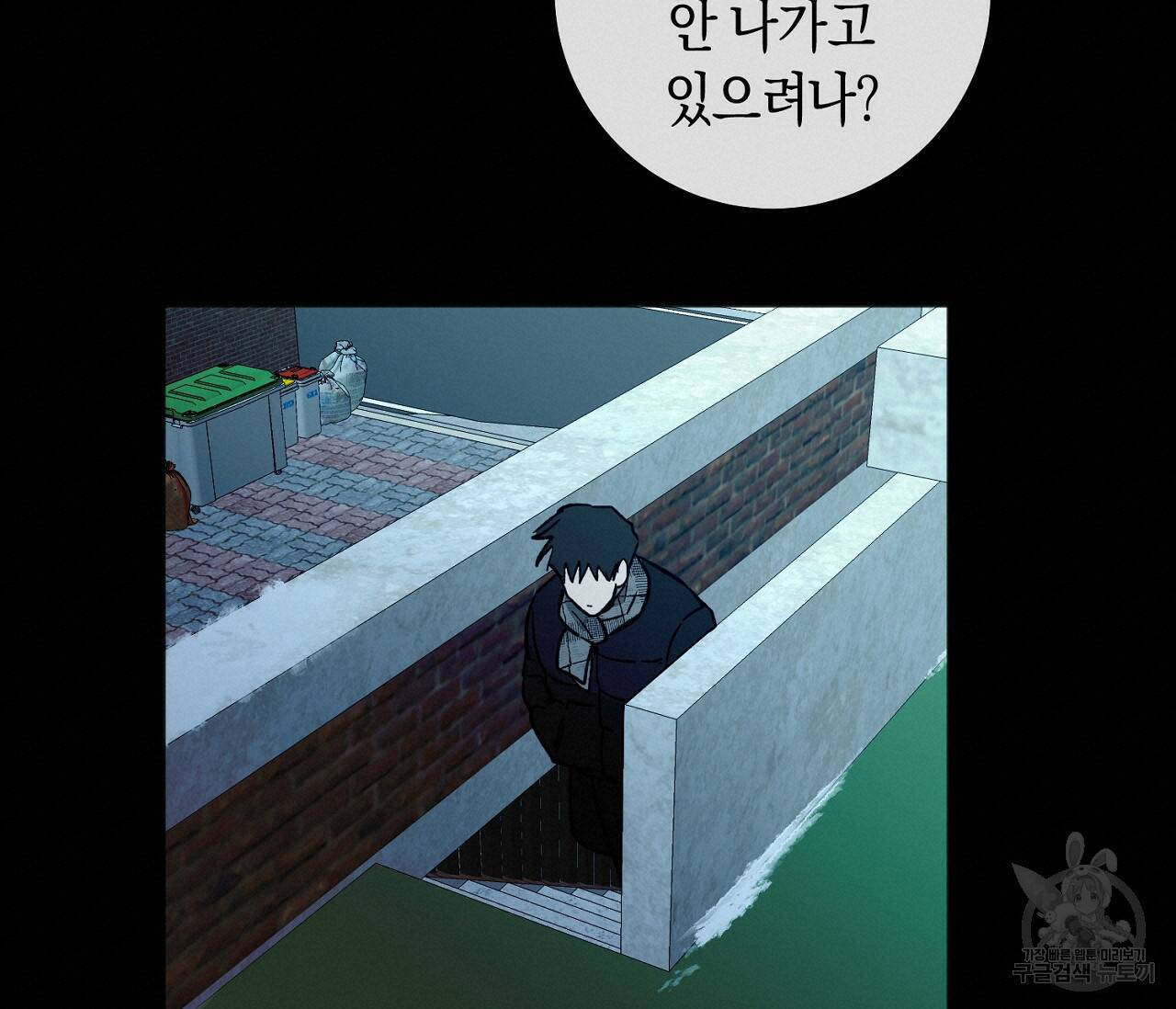 러브 온에어 35화 57