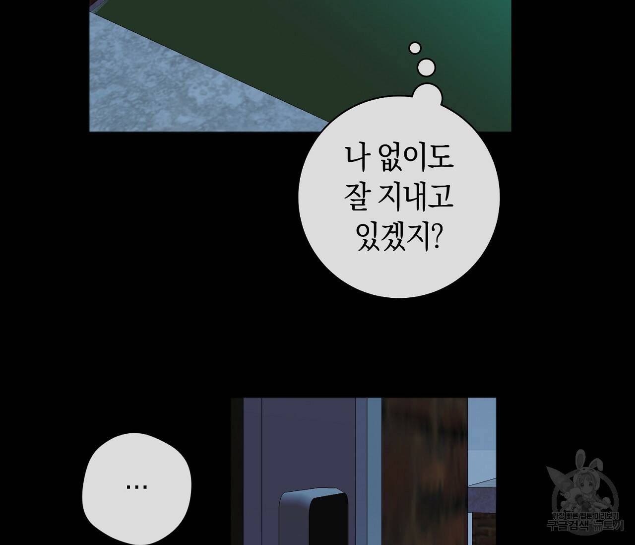 러브 온에어 35화 58