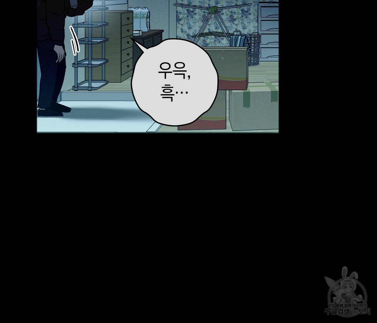 러브 온에어 35화 72