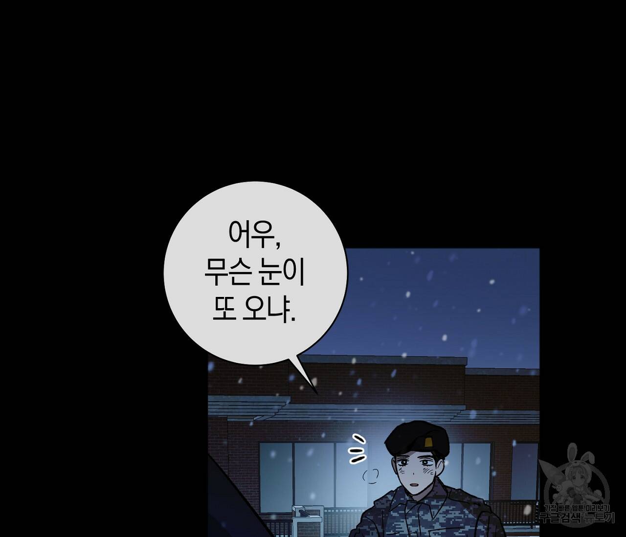 러브 온에어 35화 73