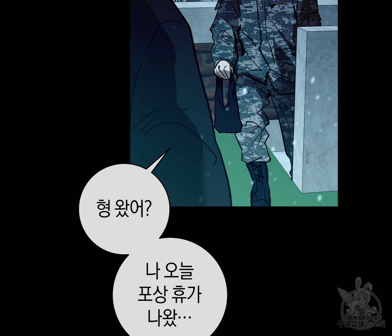 러브 온에어 35화 74