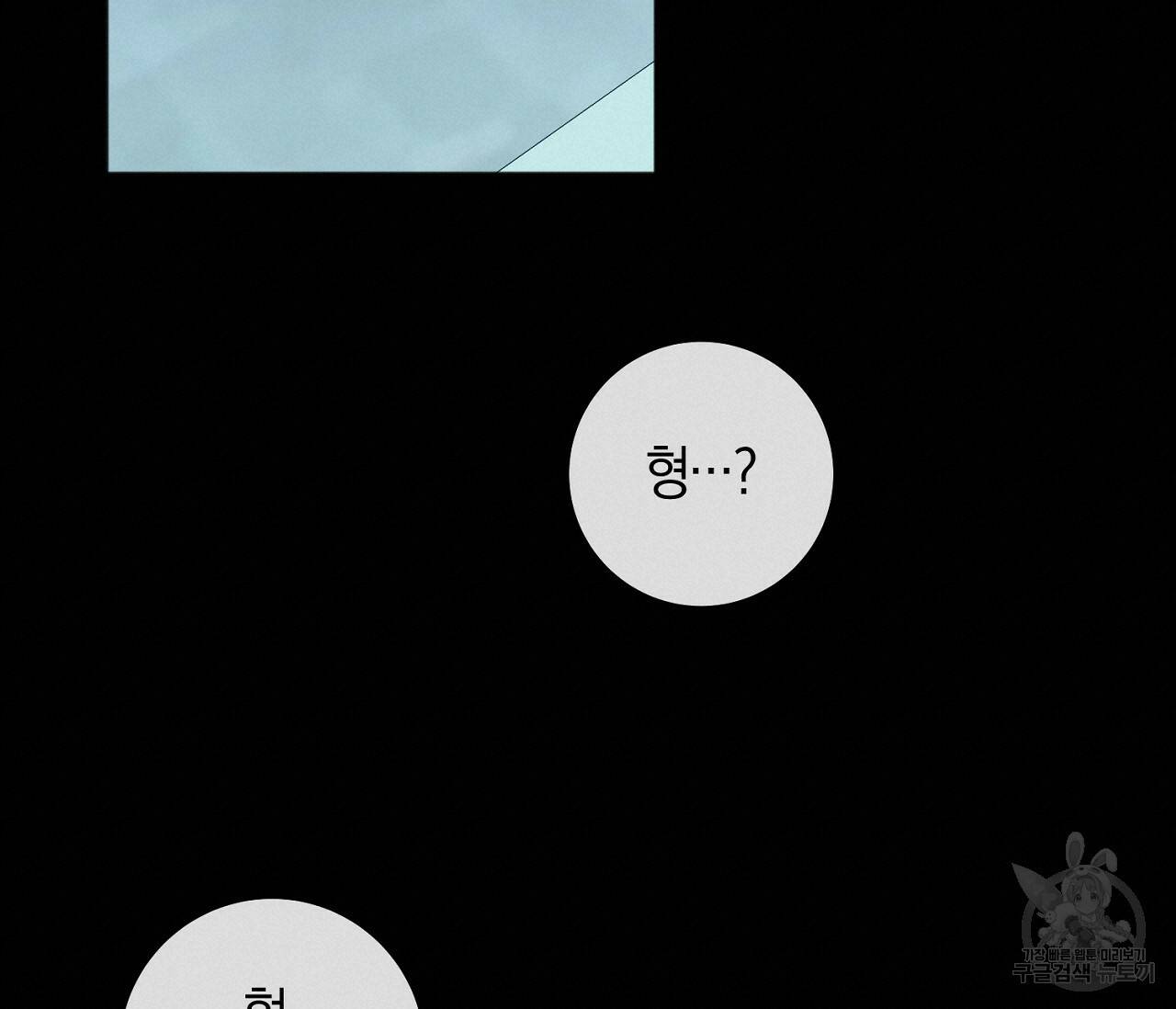 러브 온에어 35화 76