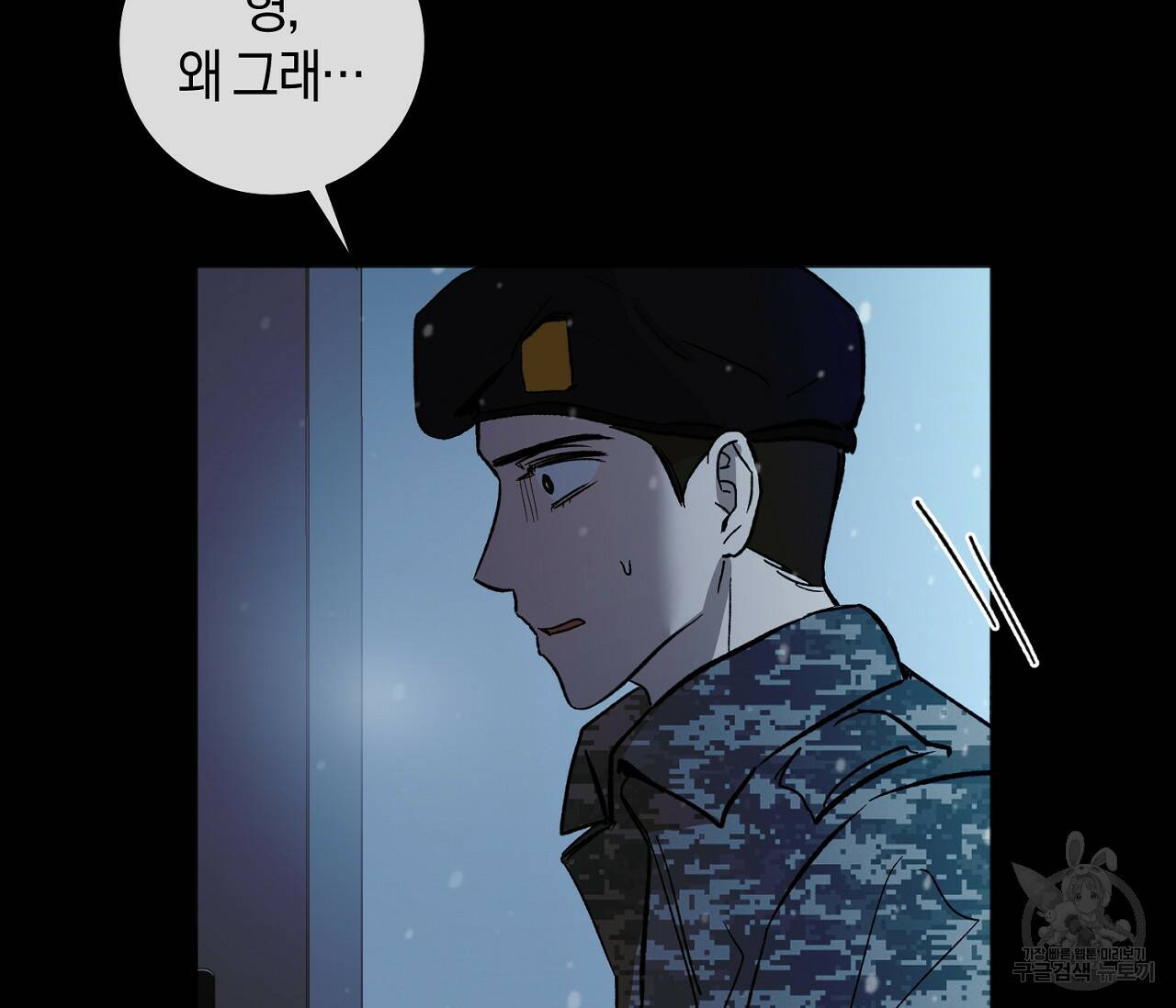 러브 온에어 35화 77