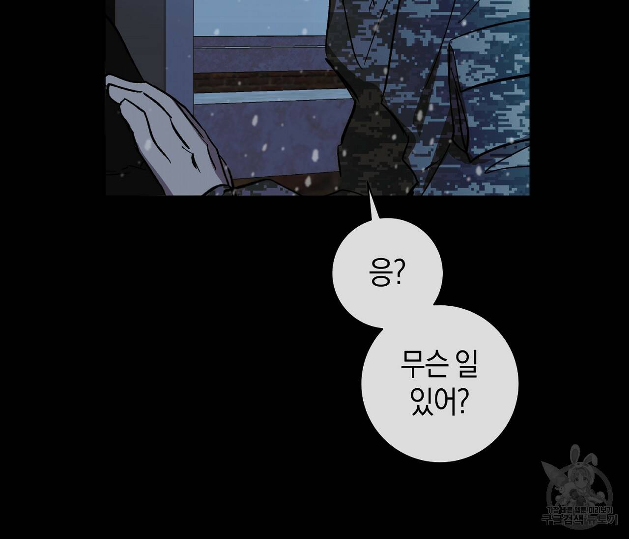 러브 온에어 35화 78