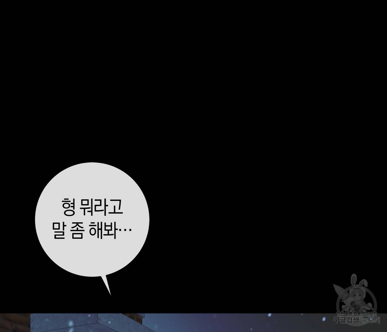 러브 온에어 35화 82