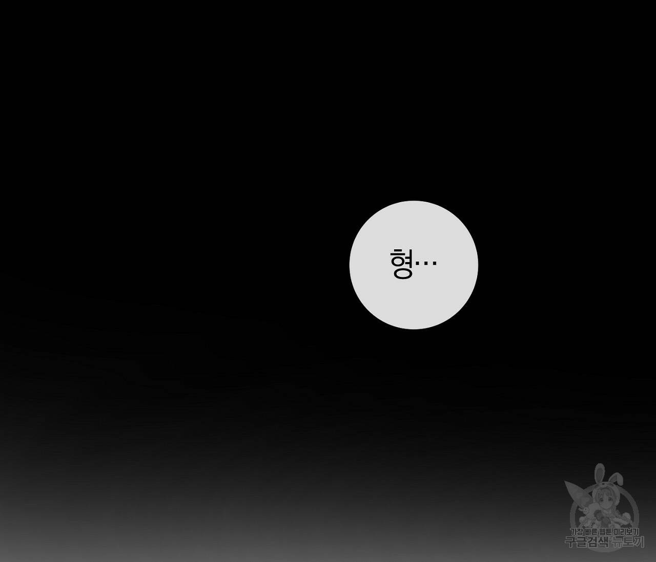 러브 온에어 35화 84