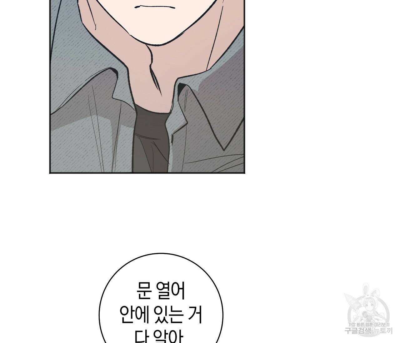 러브 온에어 35화 86