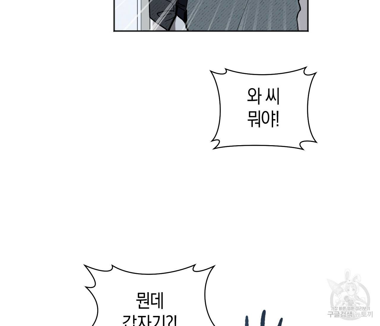 러브 온에어 35화 88