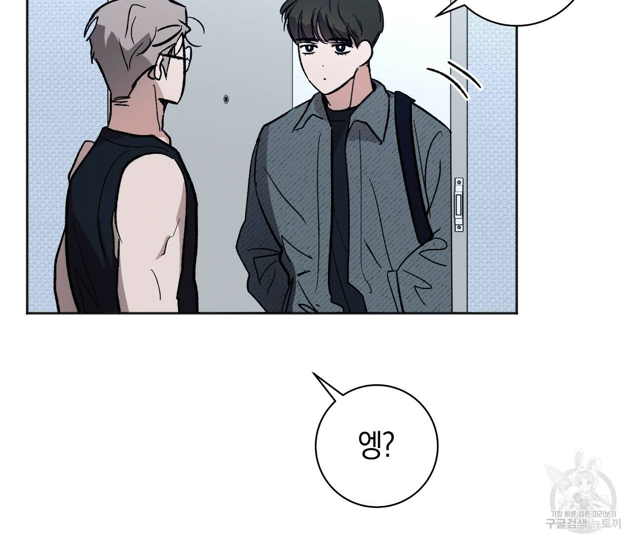 러브 온에어 35화 91