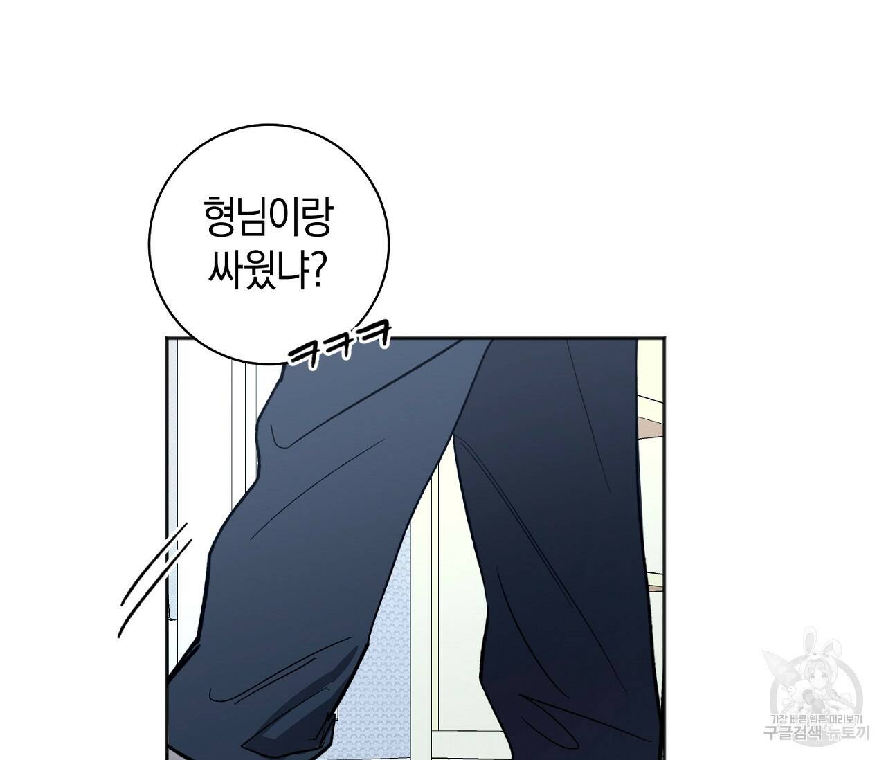 러브 온에어 35화 92