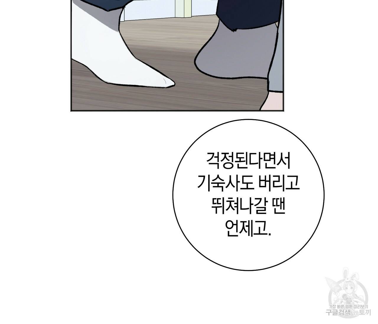 러브 온에어 35화 93