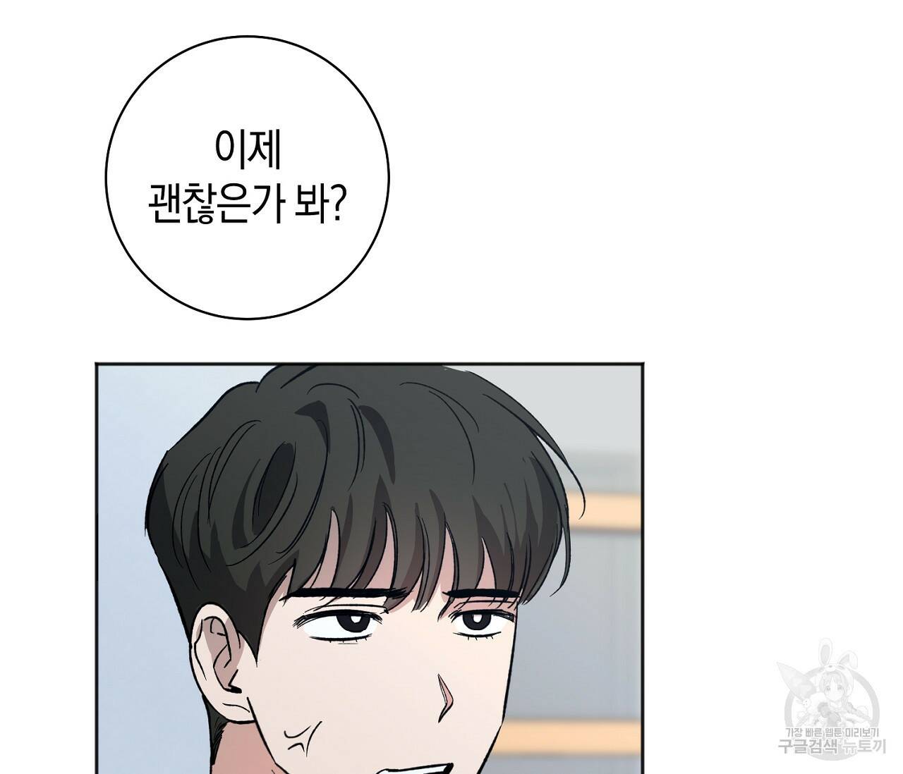 러브 온에어 35화 94