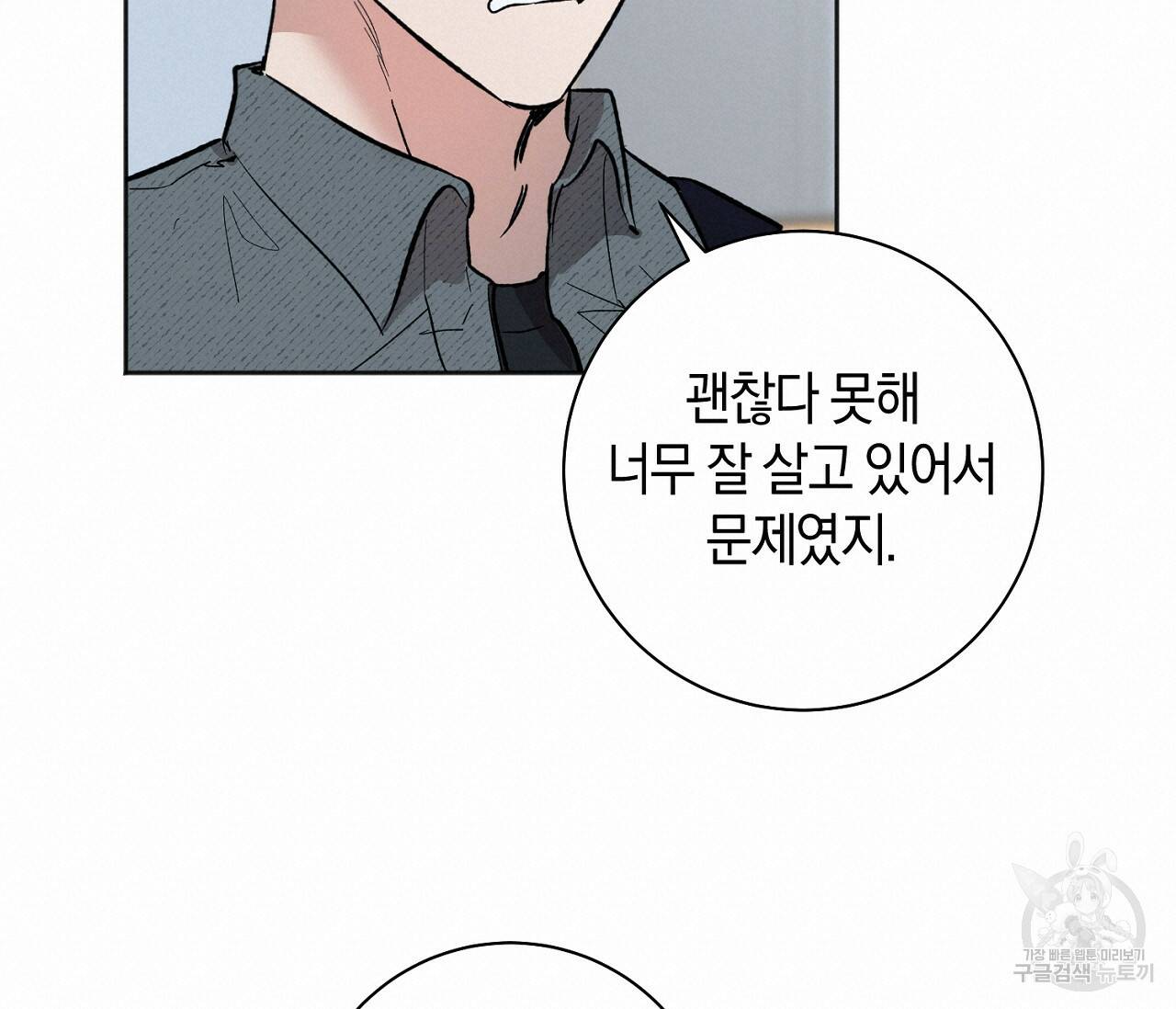 러브 온에어 35화 95