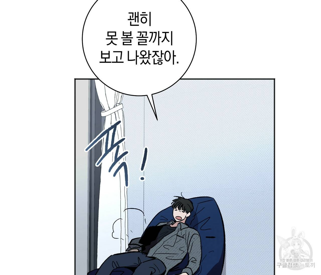 러브 온에어 35화 96