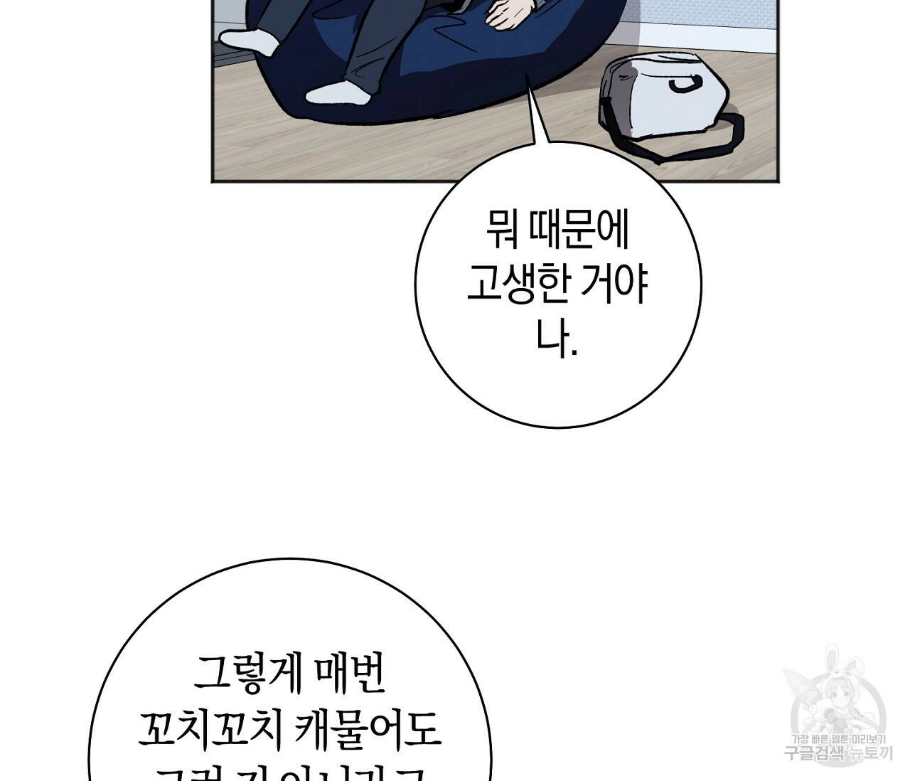 러브 온에어 35화 97