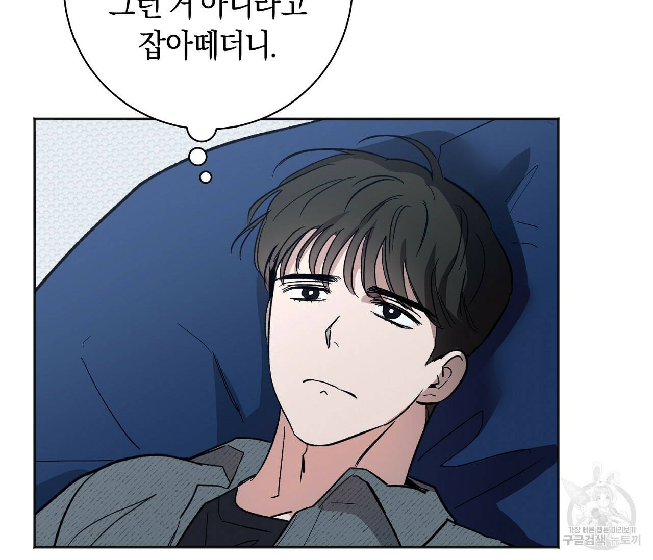 러브 온에어 35화 98