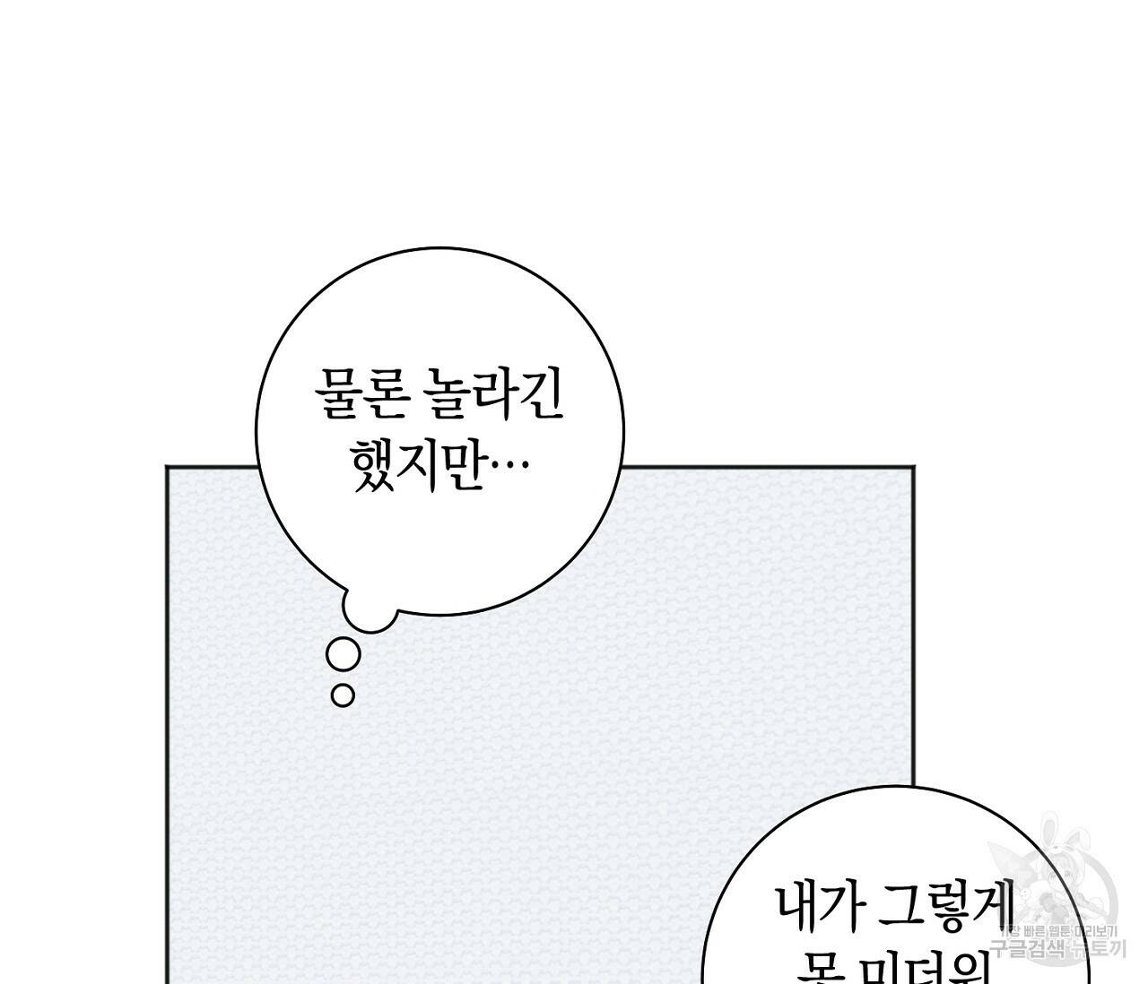 러브 온에어 35화 100