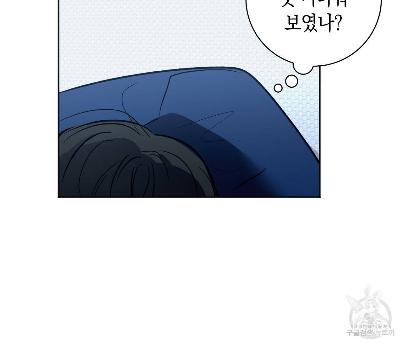 러브 온에어 35화 101