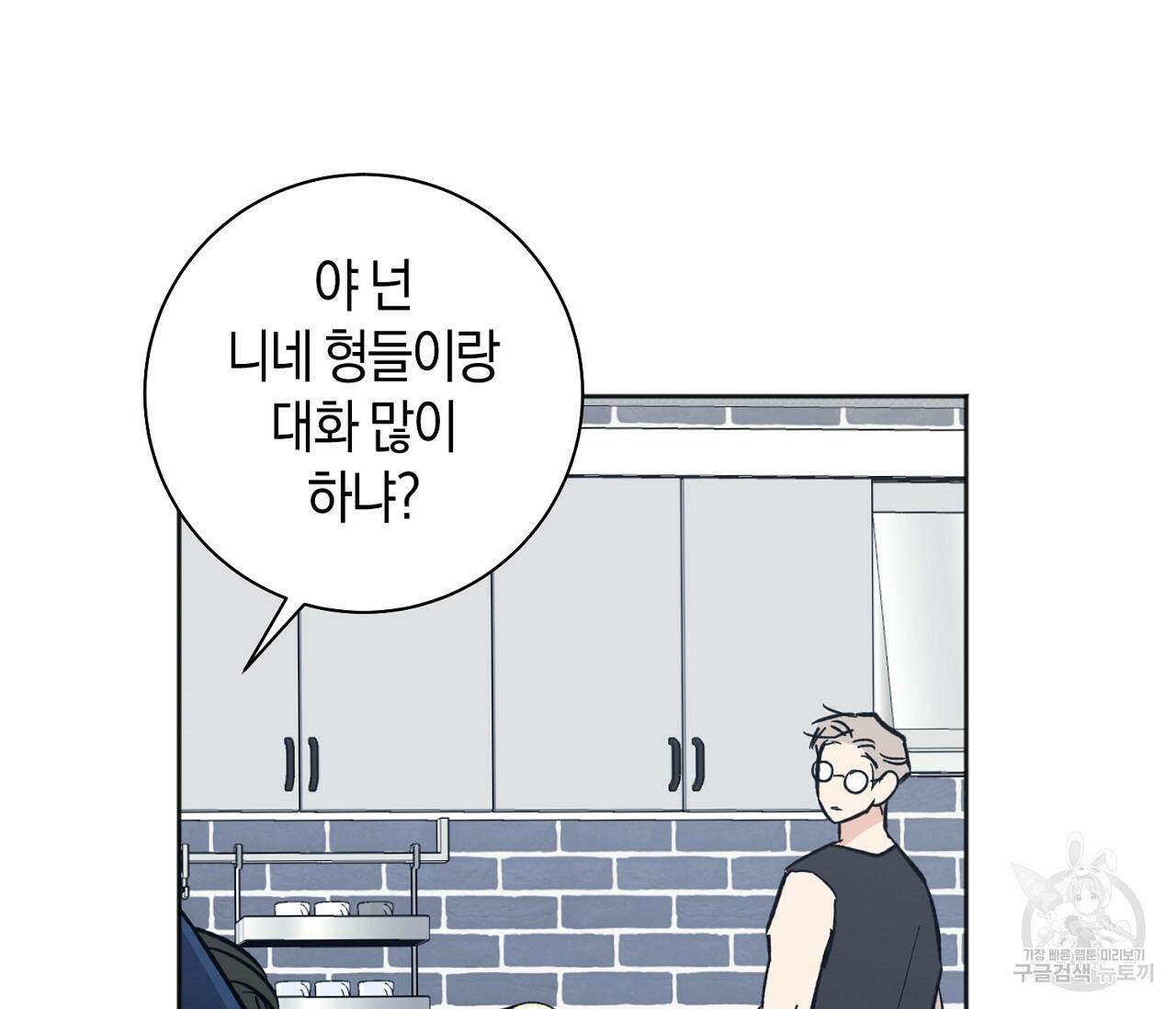 러브 온에어 35화 102