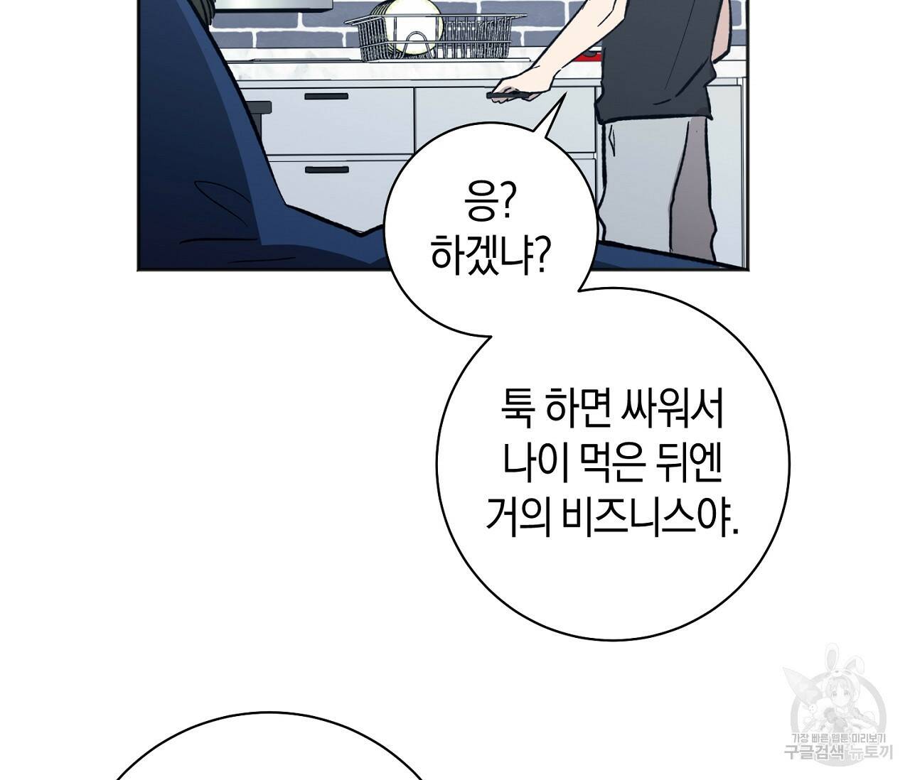 러브 온에어 35화 103