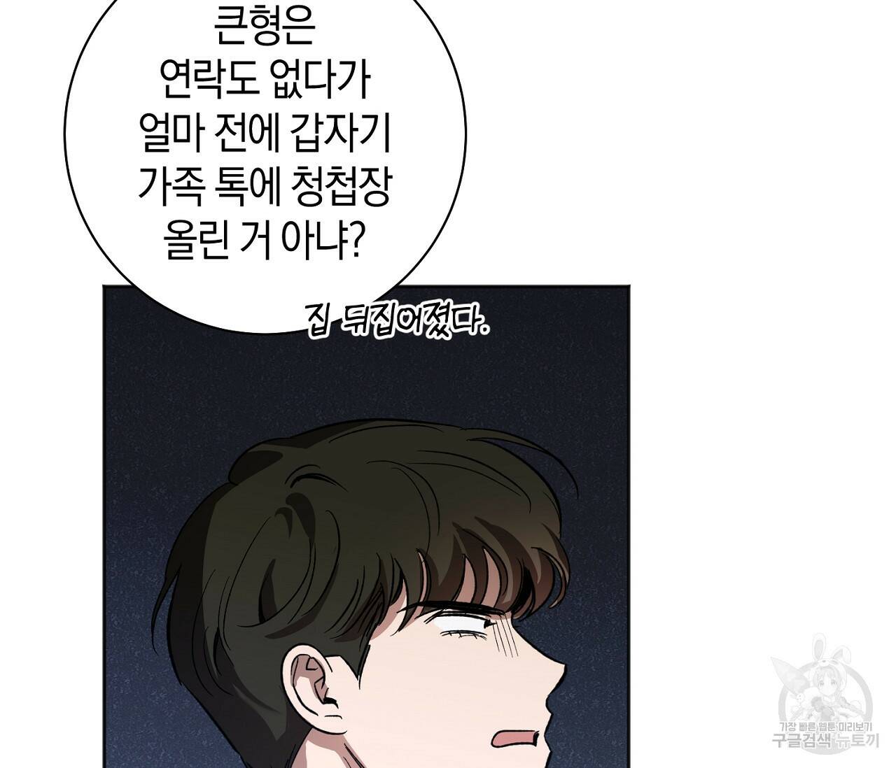 러브 온에어 35화 104