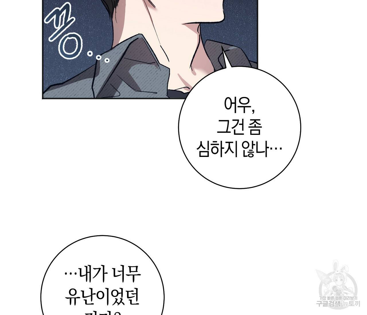 러브 온에어 35화 105
