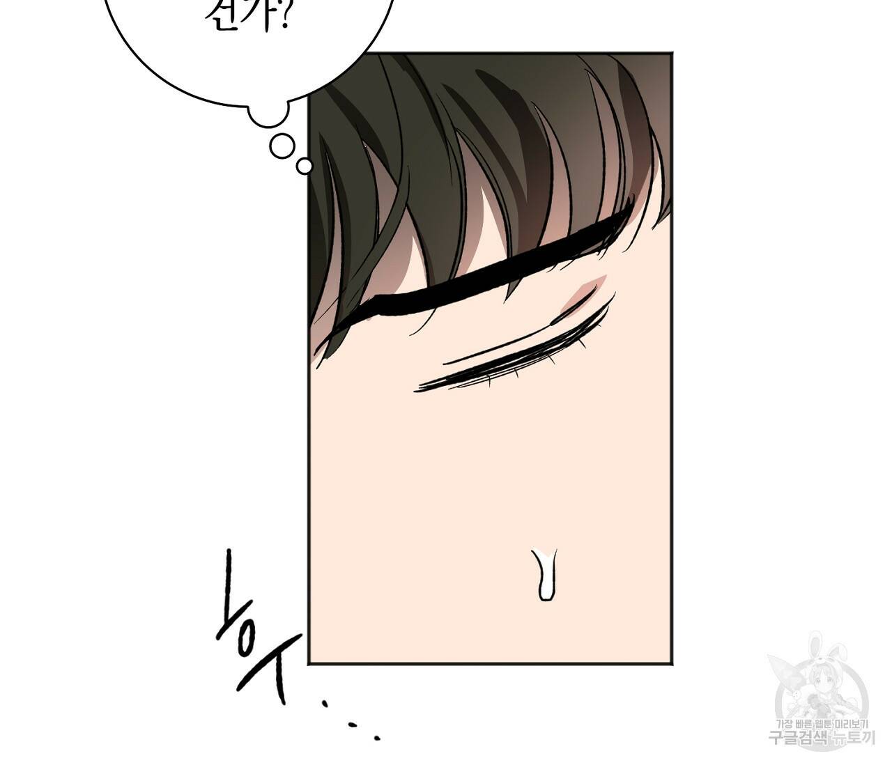 러브 온에어 35화 106