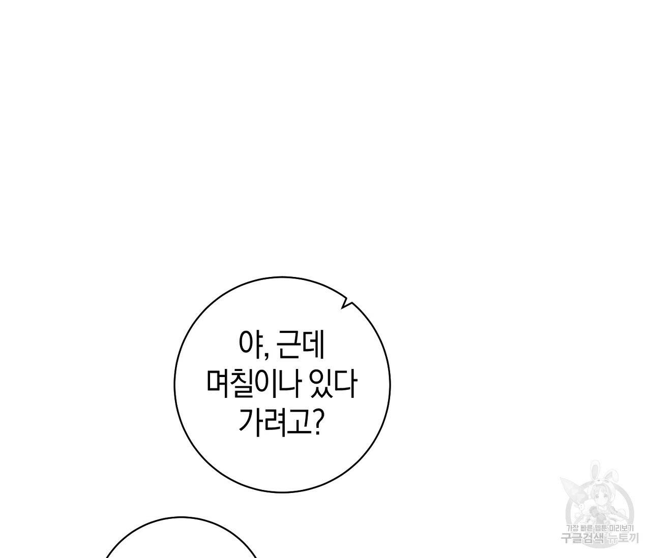 러브 온에어 35화 107