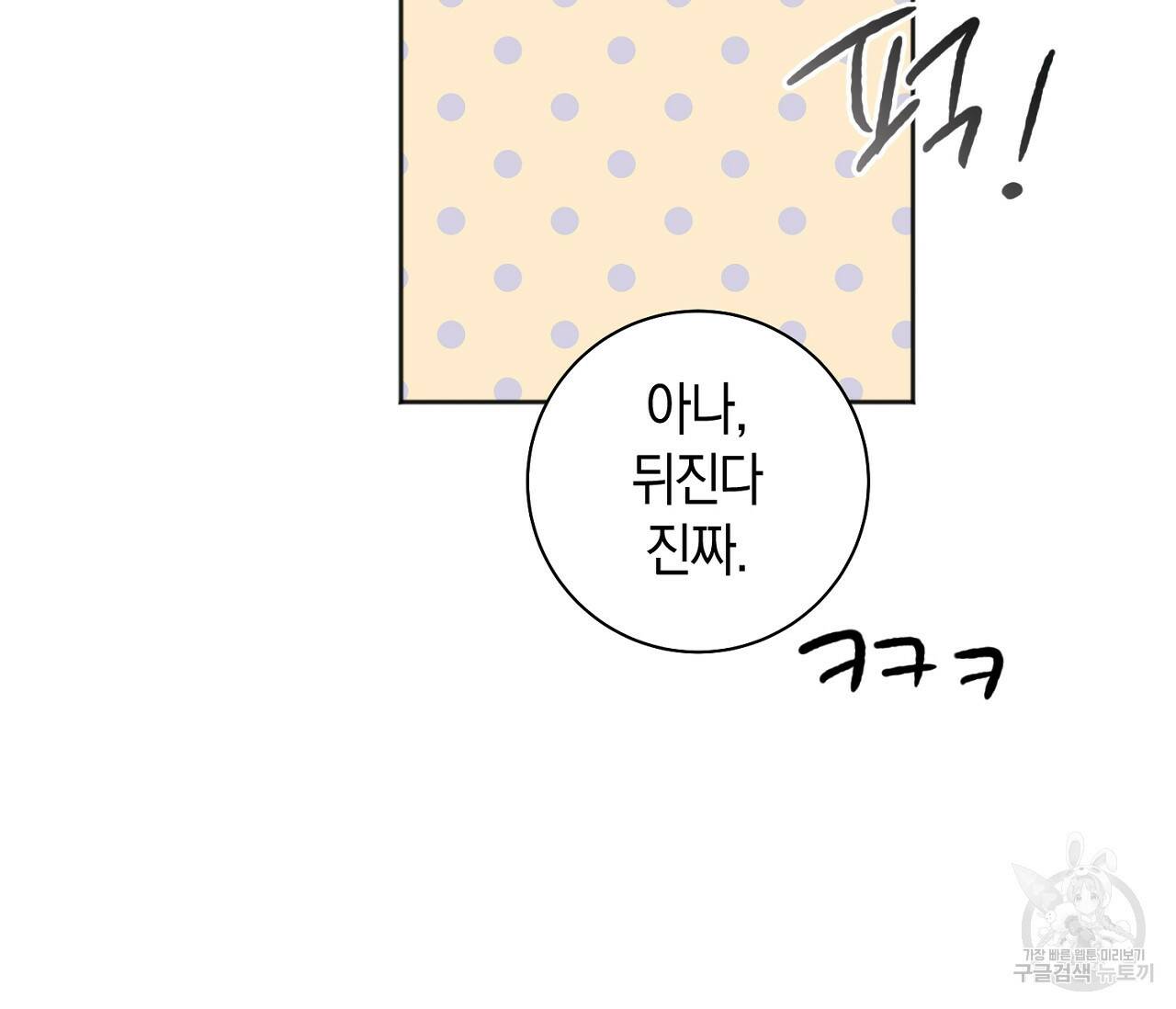 러브 온에어 35화 109