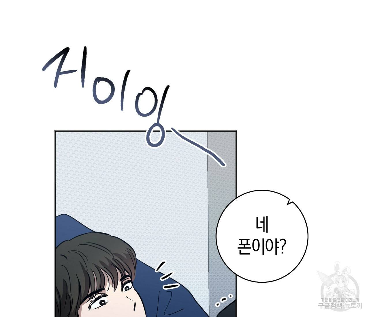 러브 온에어 35화 110