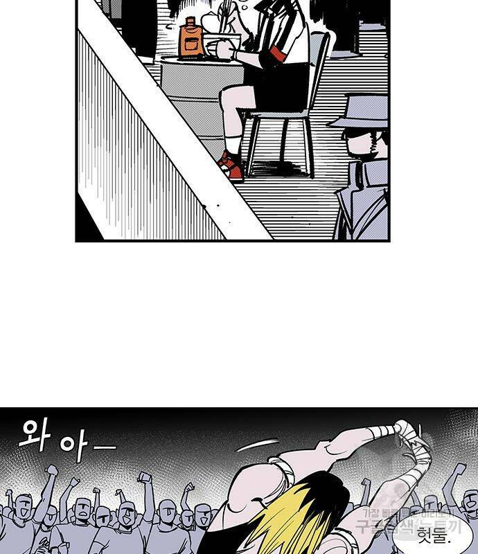 격기 3반 209화 ROUND 100. 저질의 노래 (2) 7