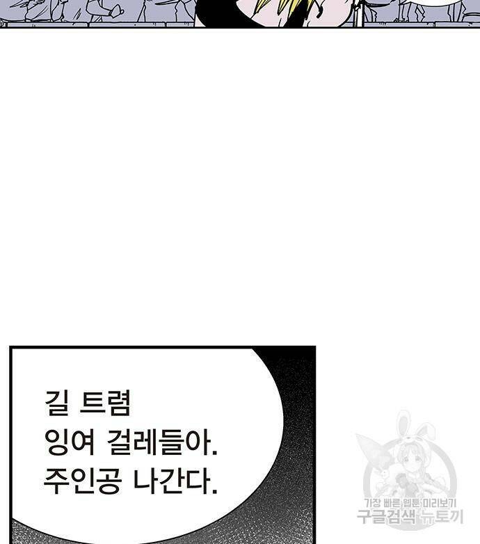격기 3반 209화 ROUND 100. 저질의 노래 (2) 8