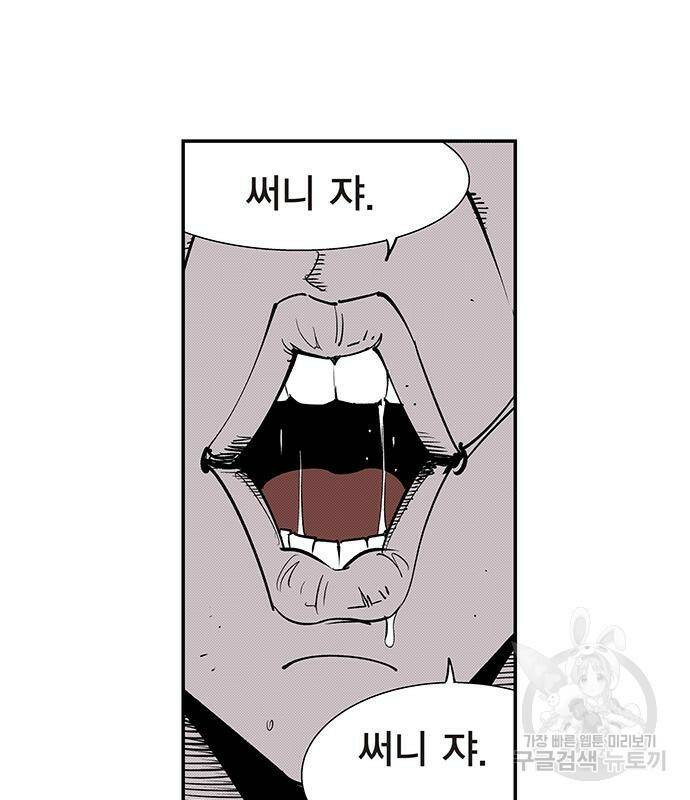 격기 3반 209화 ROUND 100. 저질의 노래 (2) 10