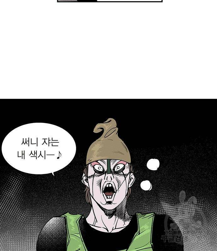 격기 3반 209화 ROUND 100. 저질의 노래 (2) 11