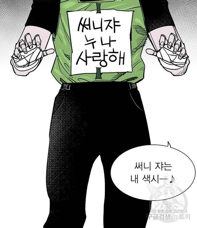 격기 3반 209화 ROUND 100. 저질의 노래 (2) 12