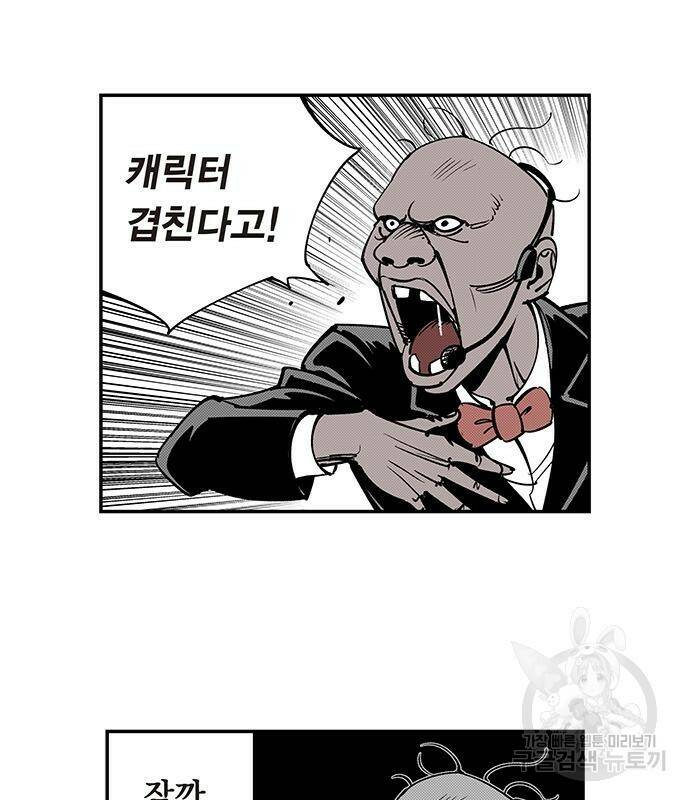 격기 3반 209화 ROUND 100. 저질의 노래 (2) 17