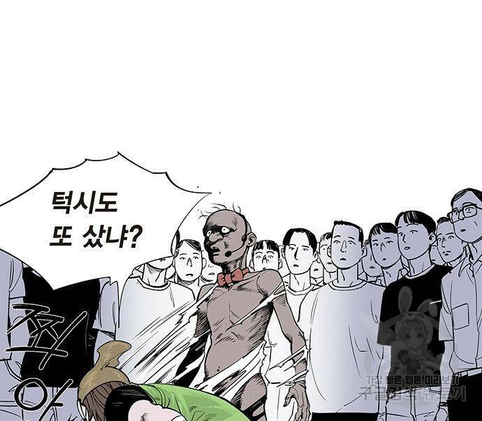 격기 3반 209화 ROUND 100. 저질의 노래 (2) 20