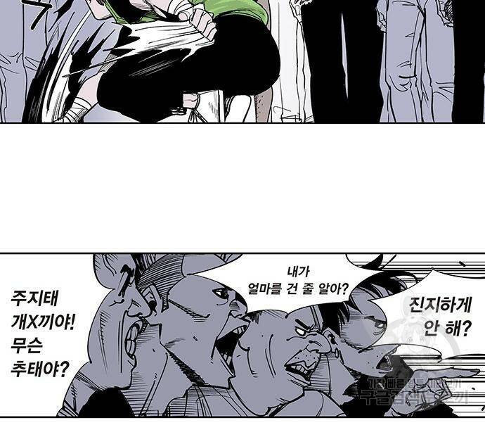 격기 3반 209화 ROUND 100. 저질의 노래 (2) 21