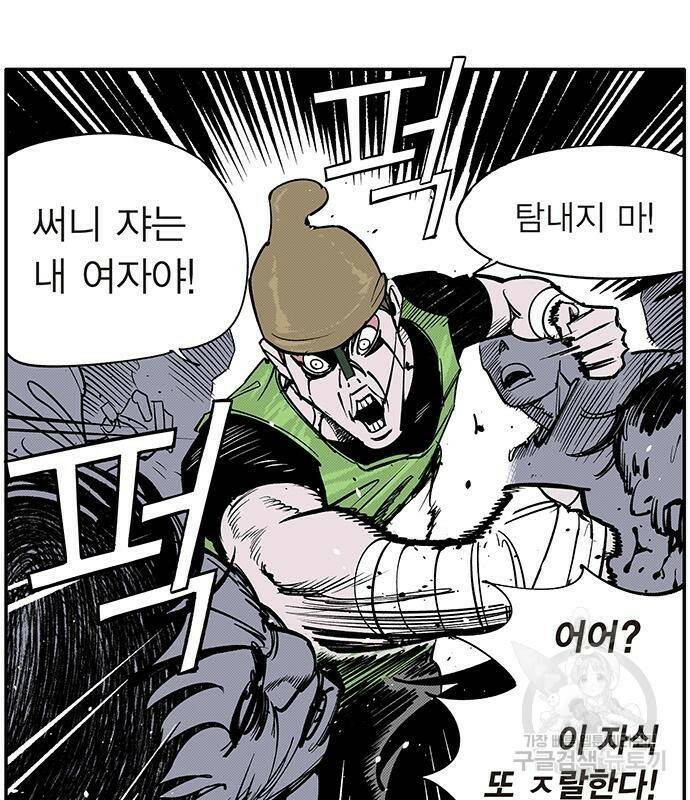 격기 3반 209화 ROUND 100. 저질의 노래 (2) 23