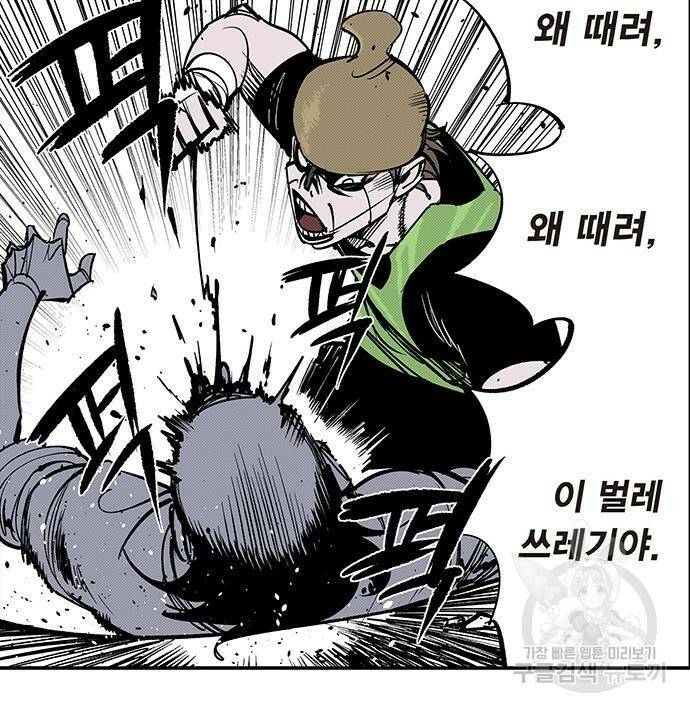 격기 3반 209화 ROUND 100. 저질의 노래 (2) 34