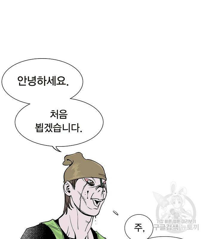 격기 3반 209화 ROUND 100. 저질의 노래 (2) 40