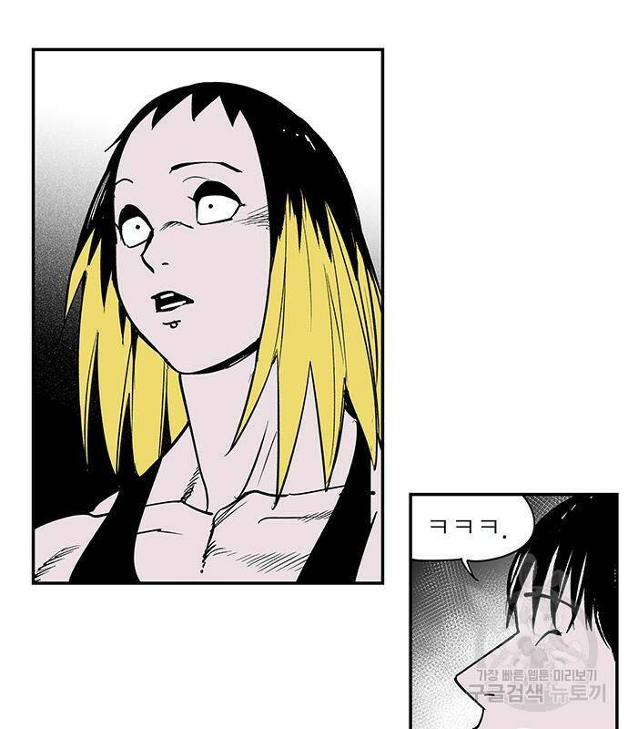 격기 3반 209화 ROUND 100. 저질의 노래 (2) 42