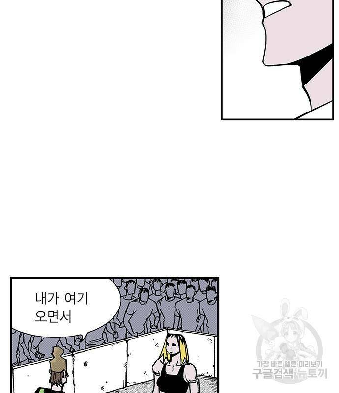 격기 3반 209화 ROUND 100. 저질의 노래 (2) 43