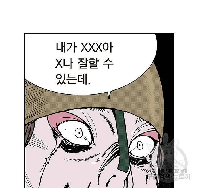 격기 3반 209화 ROUND 100. 저질의 노래 (2) 45