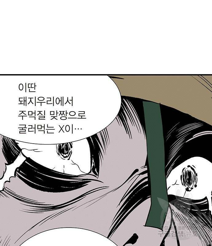 격기 3반 209화 ROUND 100. 저질의 노래 (2) 47